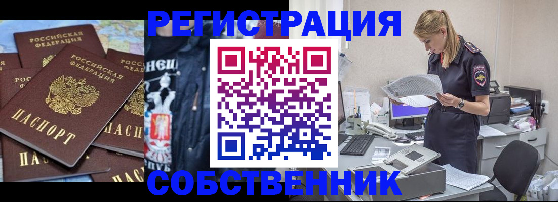 временная регистрация в Долинске